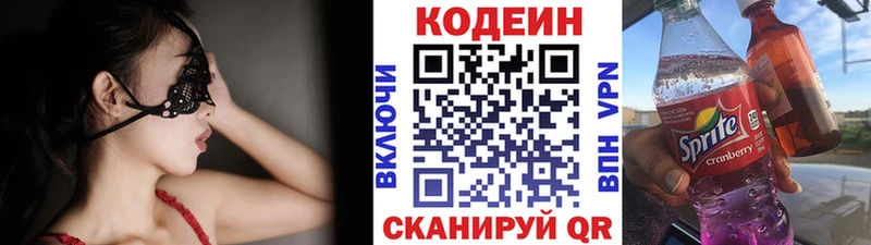 Кодеиновый сироп Lean напиток Lean (лин)  Купить  Суворов 