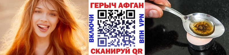 ГЕРОИН афганец  Купить  Суворов 